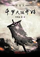 斗罗大陆改编封面