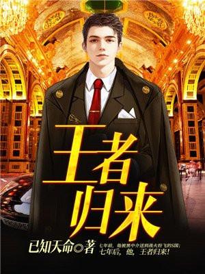 烈血狂枭范建明封面