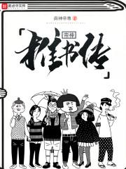 帝神推书传封面