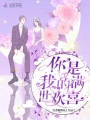 开局满级阴阳禁咒封面