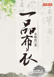 徐牧姜采薇封面