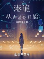 港诡：从古董仓开始封面