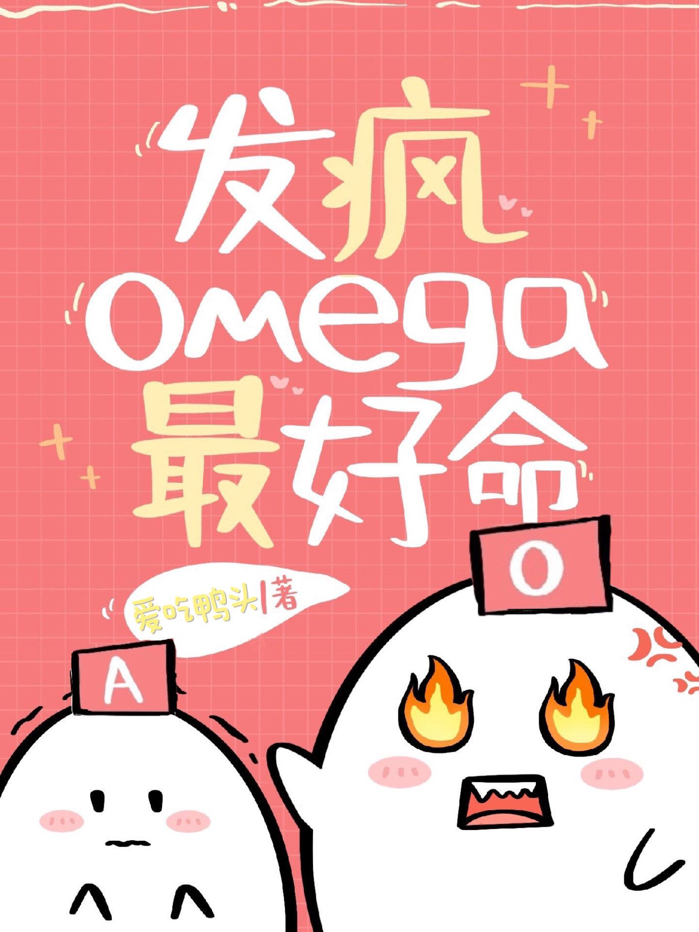 这个替身怎么疯裏疯气的封面