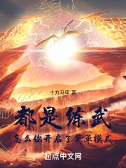 都是练武，怎么你开启了简单模式封面