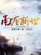 君远幽云婷墨池寒封面