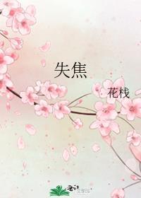 失焦封面