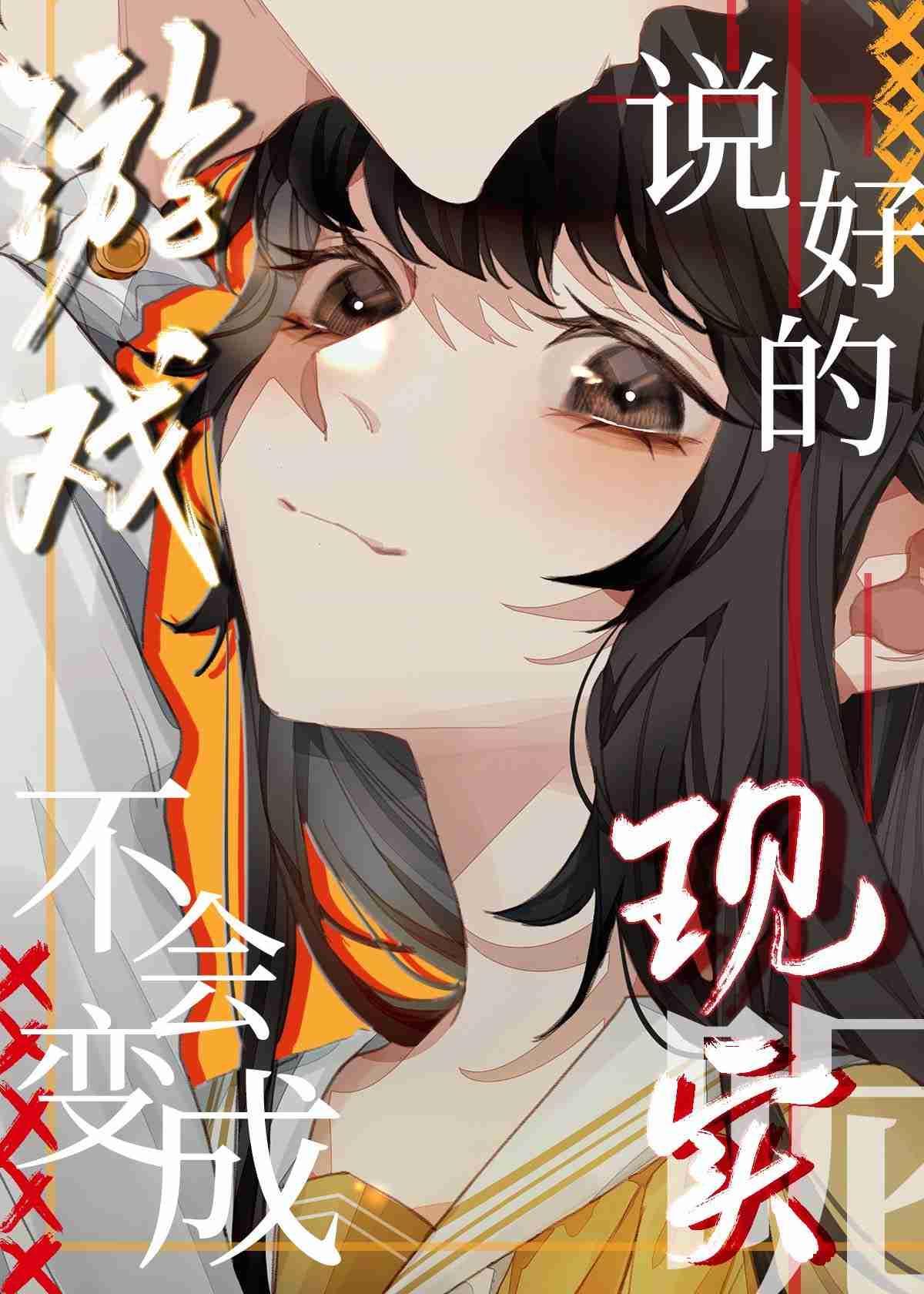 我BE过的纯爱战神又回来了封面