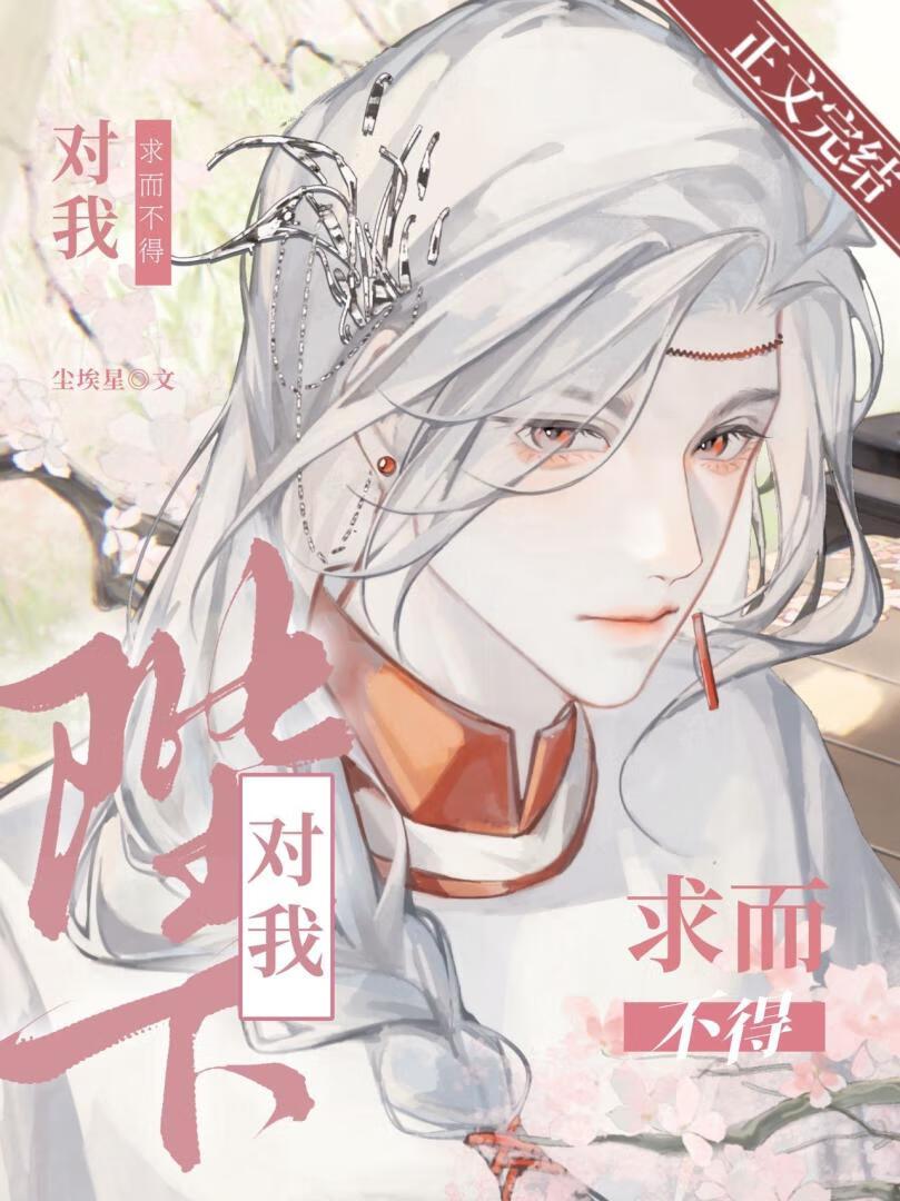 靠假揣崽在暴君手下茍活封面