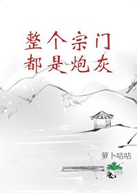 心声暴露后，整个宗门都知道他们是炮灰了封面