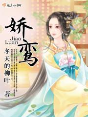江山无策封面