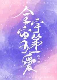 惊！摄政王的小哭包重生后杀疯了封面