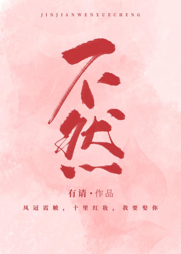 不然封面