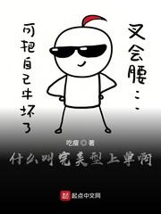 什么叫完美型上单啊封面