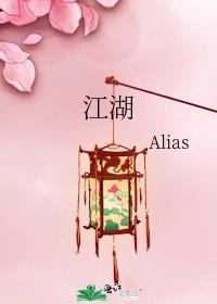 江湖封面