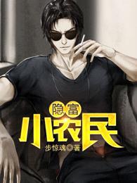 杨星辰董微微全文封面