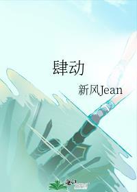肆动封面