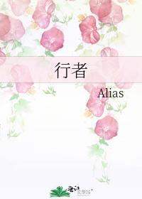 行者封面