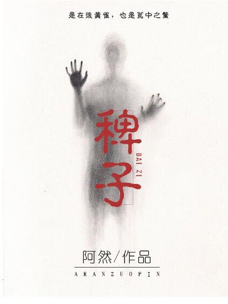 饮梦如酒作品集封面