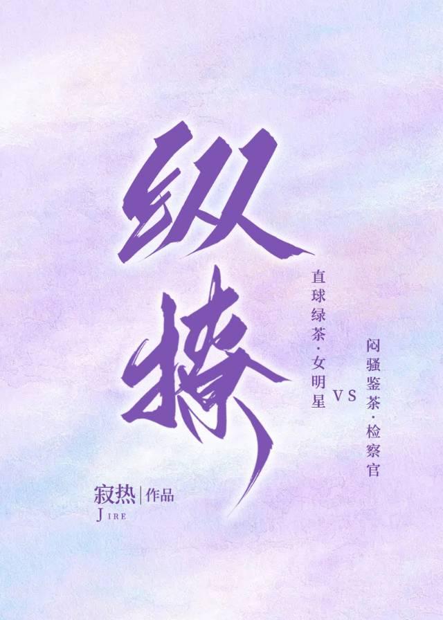 纵撩封面