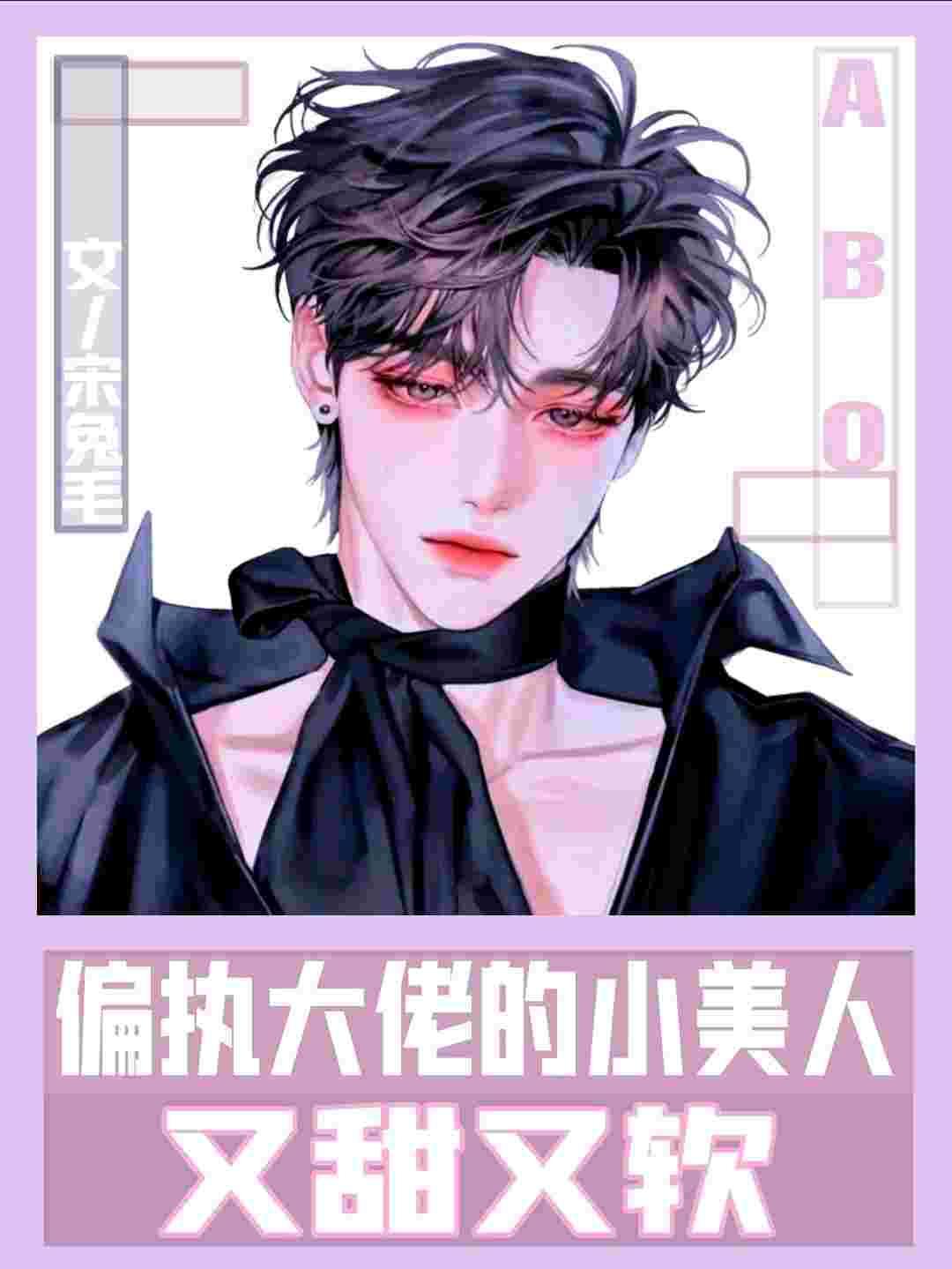 宋兔毛封面