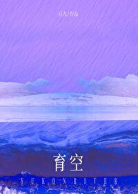 育空封面