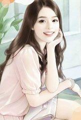 婚谋诡计：总裁的盛宠娇妻封面