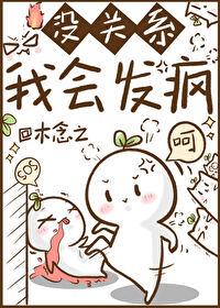 虐文女主，发疯暴富封面