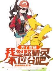 为了变强，我忽悠精灵不过分吧封面