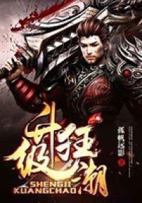 升级狂潮封面