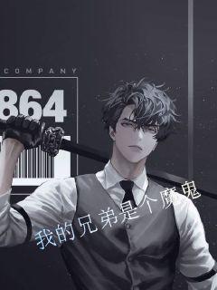 十二魔之溯源封面