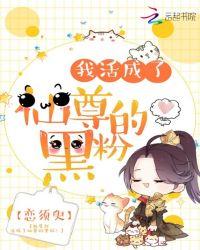 俘虏美仙司by媚骨花封面