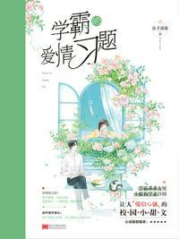 [针锋对决同人]音符封面