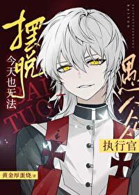 [原神]今天也无法摆脱愚人众执行官封面