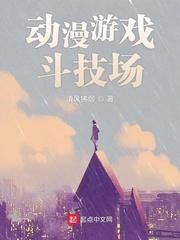 总裁爹地宠翻天白纤纤厉凌烨封面