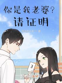 老婆，今生请多指教封面