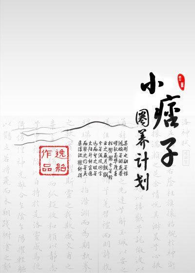 笔下丹青封面
