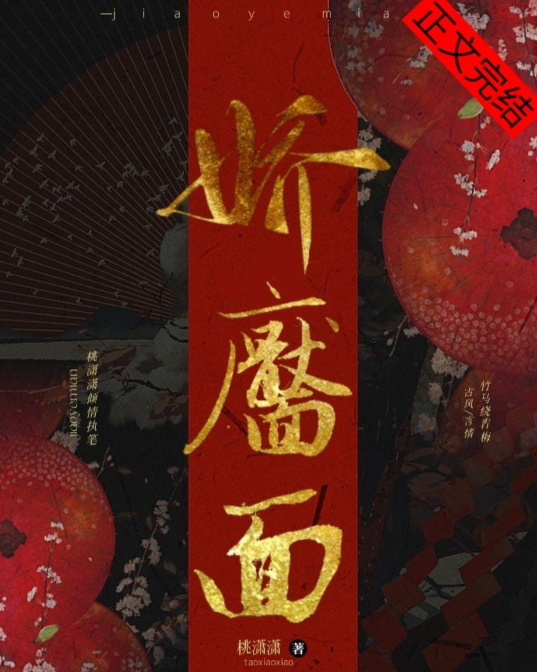 谁杀了太子妃封面