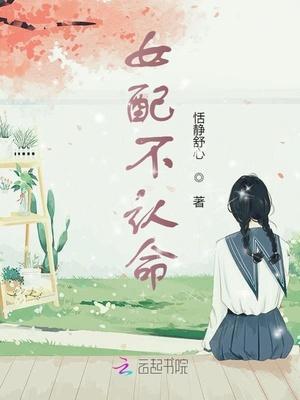 女配她英姿飒爽封面