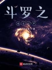 斗罗之暗金斗罗封面