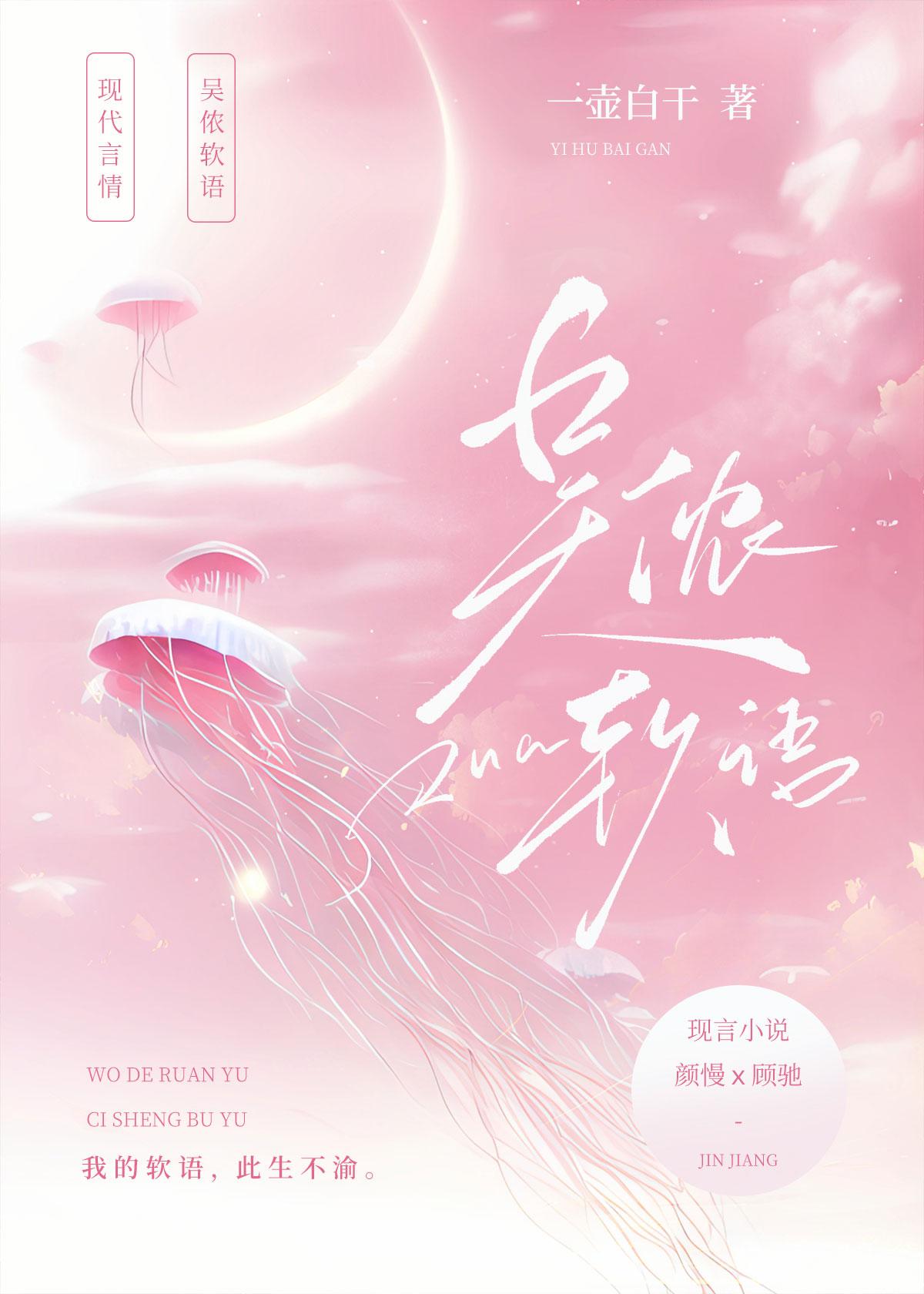 吴侬软语封面