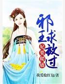 玉挽卿慕凌澈封面