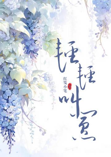 轻轻叫嚣封面