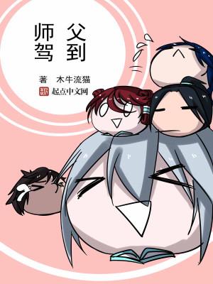 禁欲上司预谋已久封面