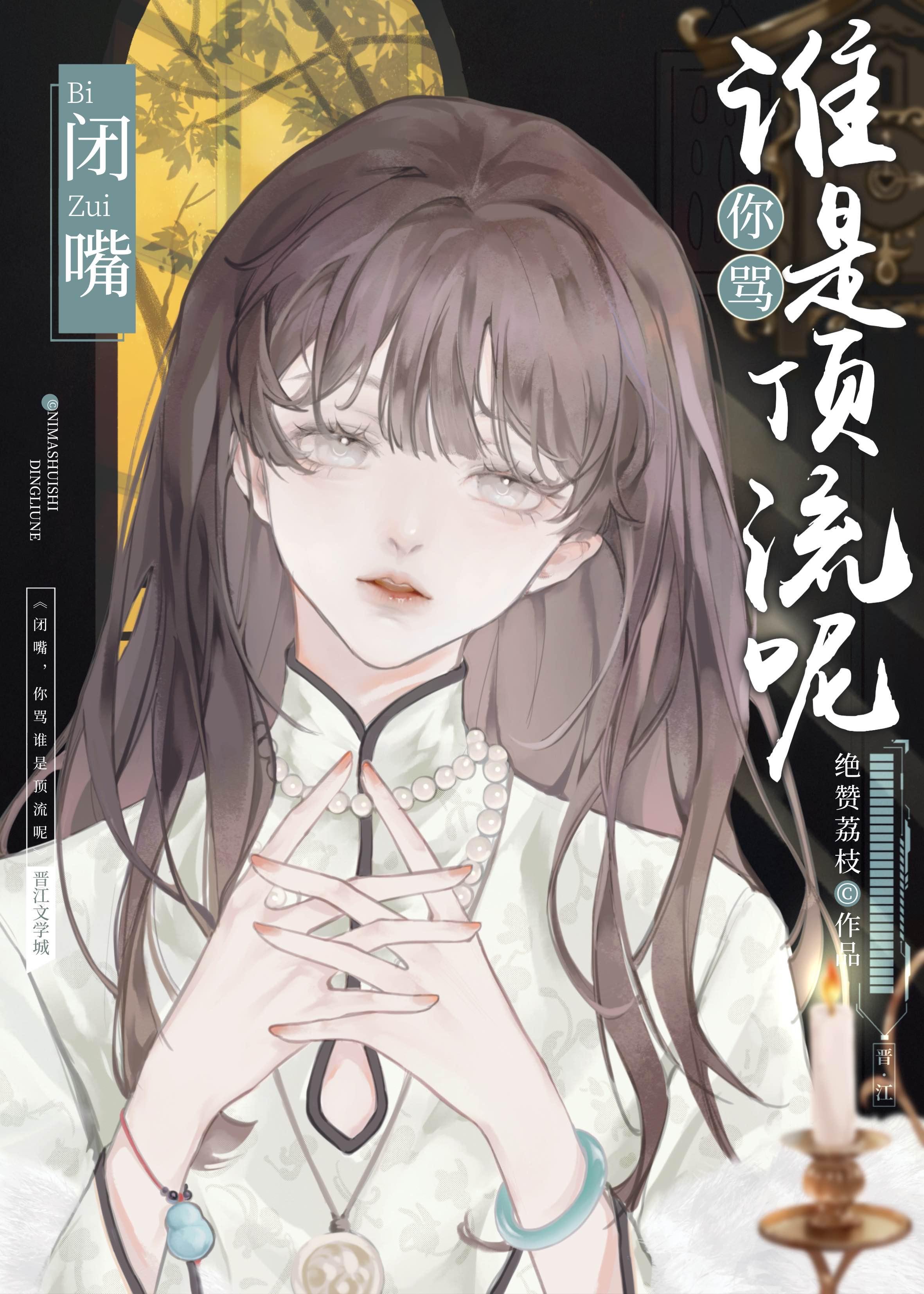他们叫我娱乐圈纠察员封面