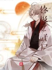 终极一班武尸封面