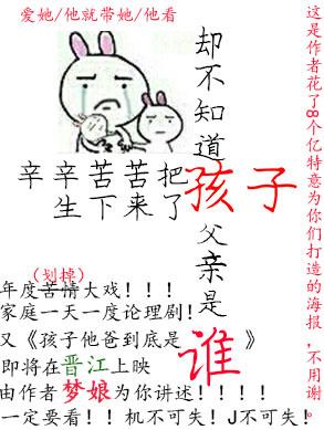 辛辛苦苦把孩子生下来了却不知道孩子父亲是谁！封面