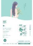 你抱起来有点甜封面
