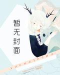 我的妈妈沙条爱歌(1-544)封面