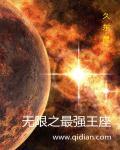 昏迷后和女总裁有了娃陈阳林可卿封面