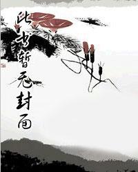 斗罗之永恒真神罗峰降临封面